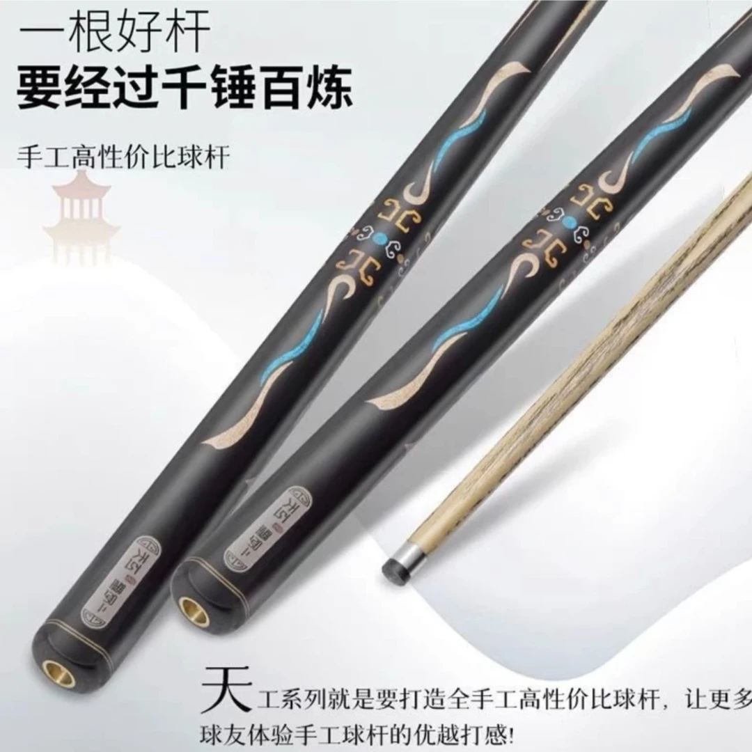 天工墨子二 中八台球杆 通杆打感非常硬朗扎实
