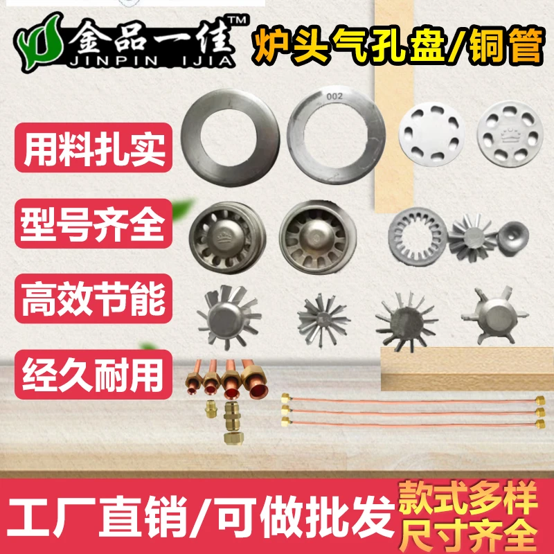 电喷灶具连接铜管/炉头气孔盘/炉头玄火翅/炉头压火圈/点火针021