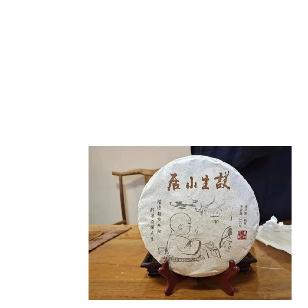 护生小居   普洱 独特滋味