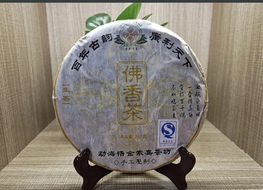 护生小居  佛香茶
