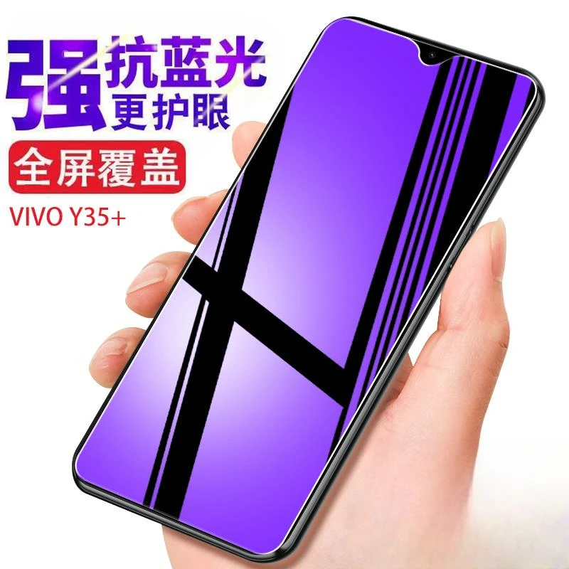 vivoy35+钢化膜全屏防蓝光手机膜vivoy35+原装防爆防摔5g新款贴膜