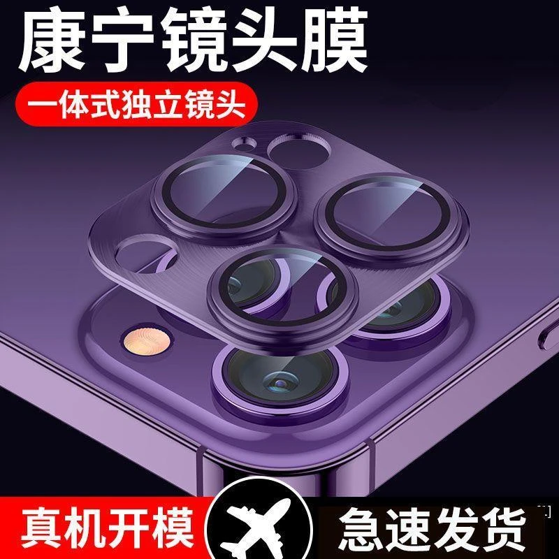 镜头膜苹果12/pro/pro max手机全包镜头/一体防爆保护一体式后摄