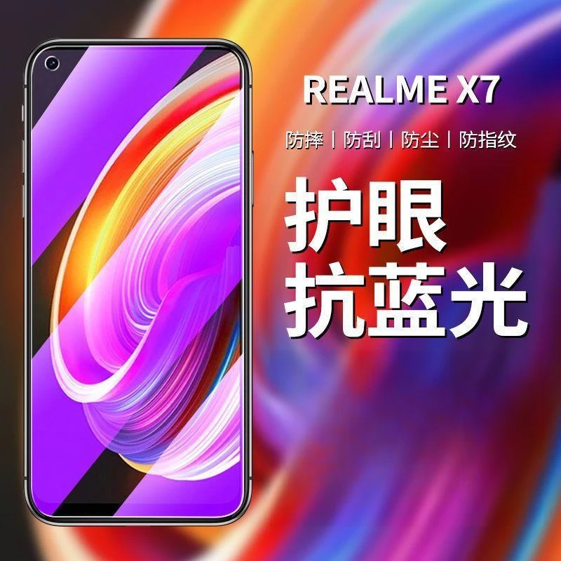 适用RealmeX7钢化膜全屏覆盖真我X7Pro护眼抗蓝光防摔防窥手机膜