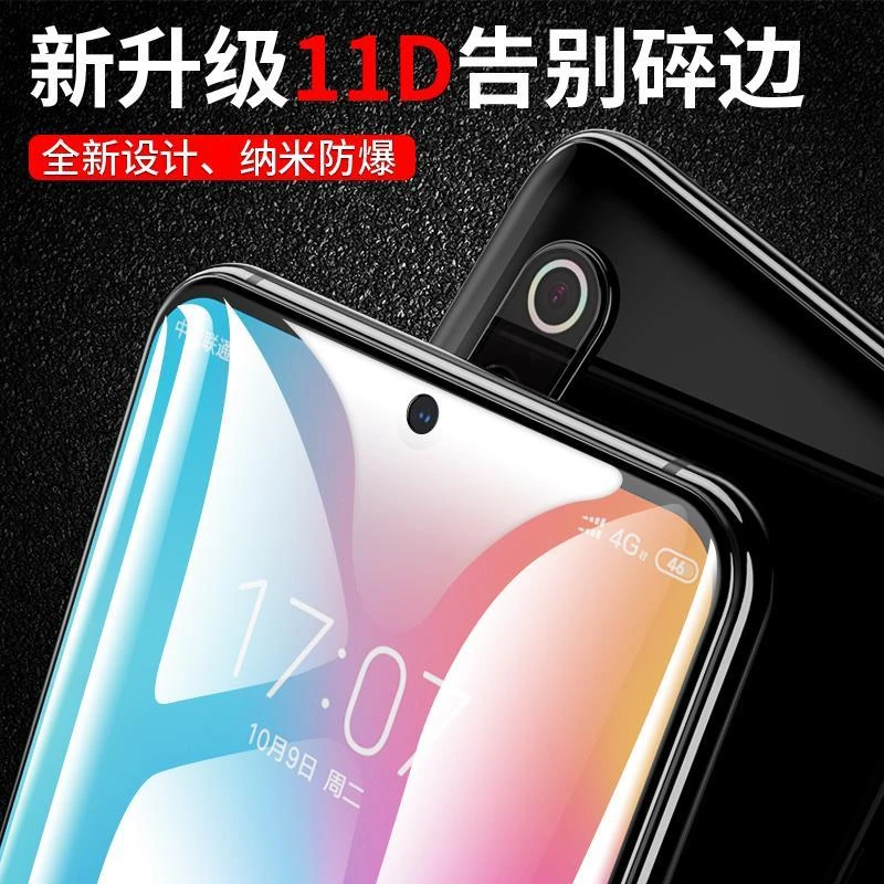适用于红米k70 高清钢化膜/抗蓝光/全屏覆盖/防摔防爆