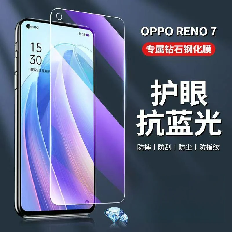 OPPOreno7钢化膜reno7pro手机膜reno7se全屏覆盖原装抗蓝光保护膜