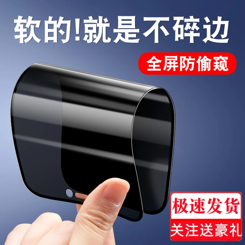 苹果X陶瓷膜防爆抗摔Xr防指纹防偷窥ip保护软膜Xs全包边全胶贴膜