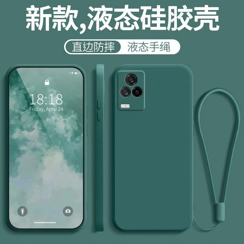 vivoiQOO7手机壳液态硅胶保护套V2049A全包直边超软壳防摔男女款