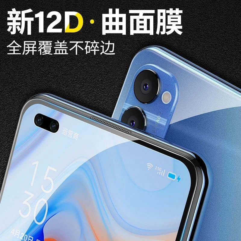 适用于oppo a92s 高清钢化膜/抗蓝光/全屏覆盖/防摔防爆