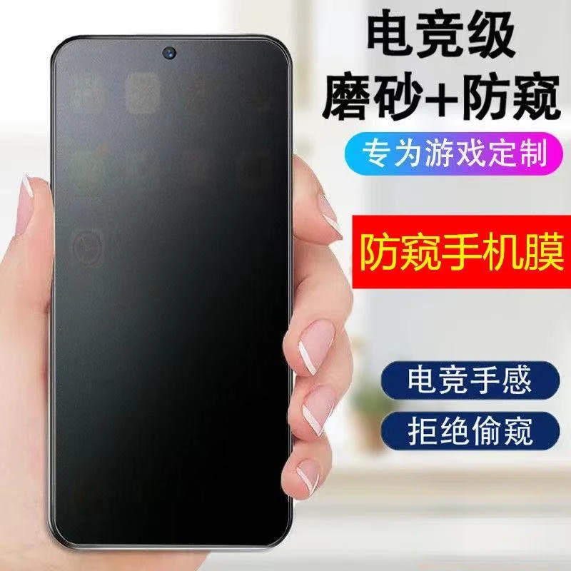 华为麦芒20磨砂防窥钢化膜全屏防偷看麦芒20抗指纹防摔游戏手机膜