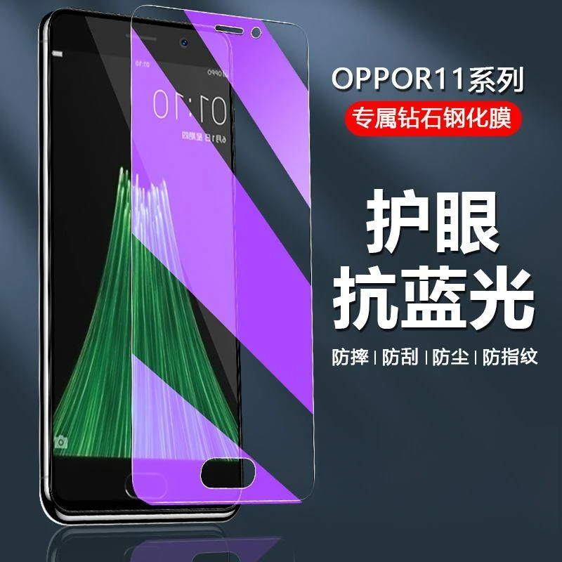 OPPOR11plus钢化膜全屏防蓝光R11plust手机R11plusk防摔保护贴膜
