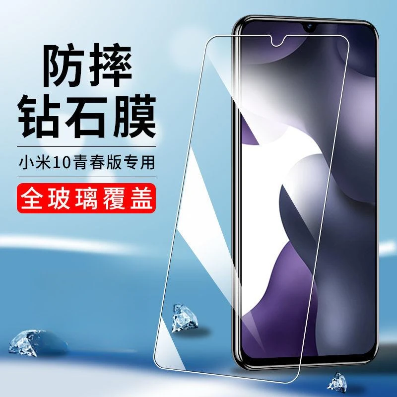小米10青春版钢化膜mi10Litezoom全屏覆盖抗蓝光防摔爆手机保护膜