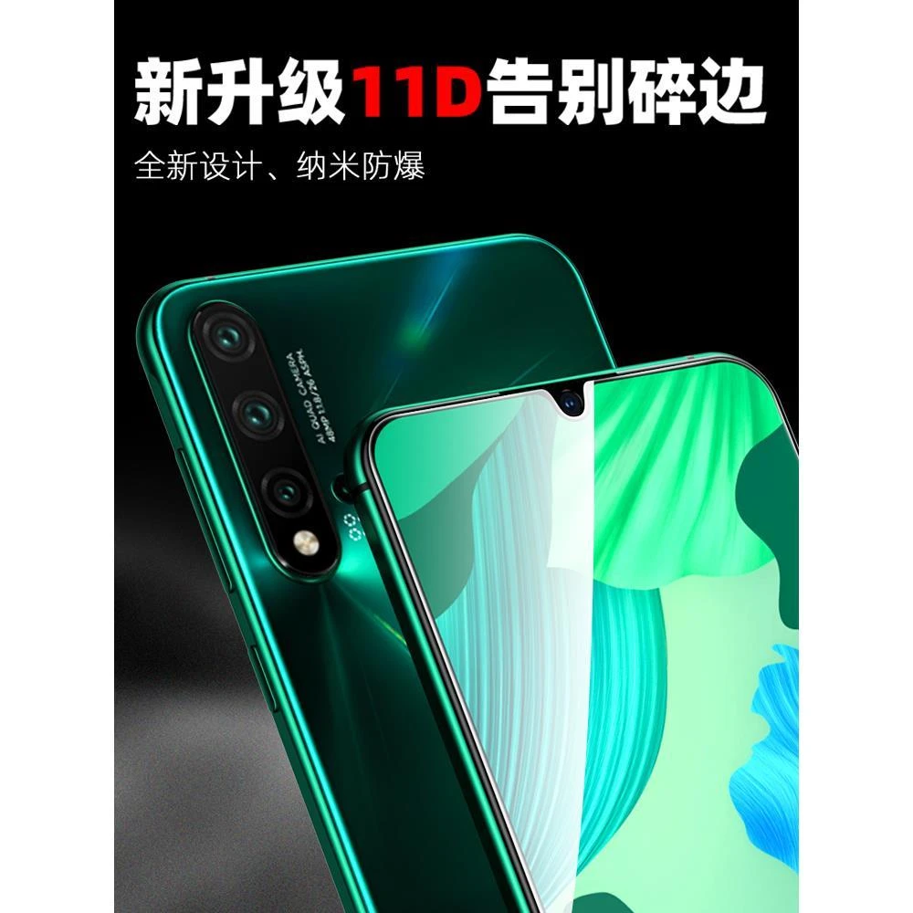 适用于华为麦芒11高清钢化膜/抗蓝光/全屏覆盖/防摔防爆