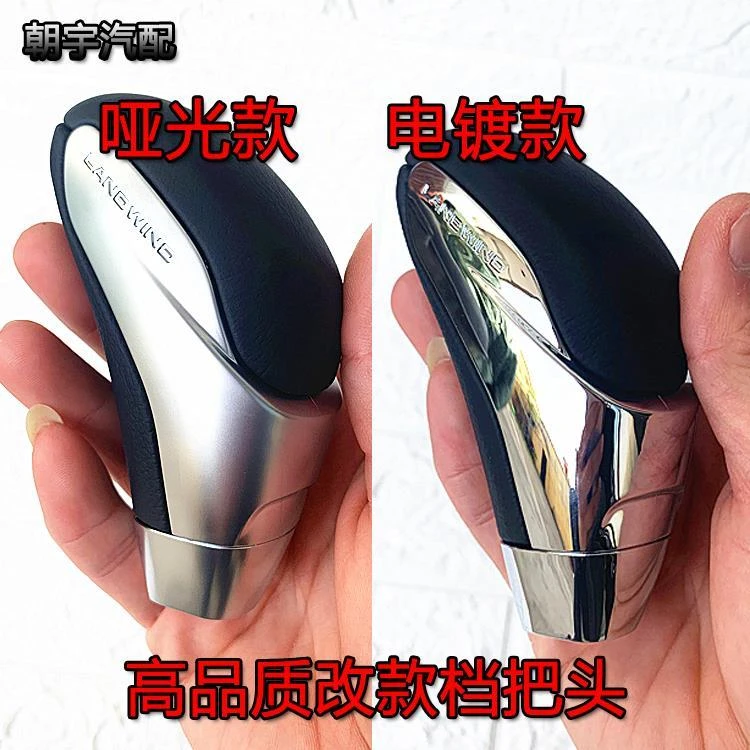 适配丰田普瑞维亚大霸王巡洋舰酷路泽LC200埃动挡排挡头改装手球