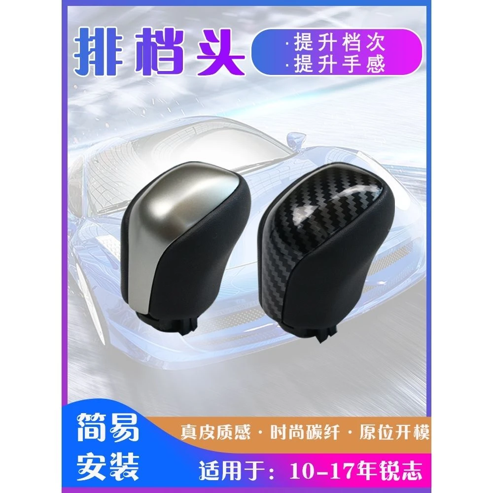 适用于10-17年锐志自动挡排挡头真皮改装球档把换档挂档杆波棍