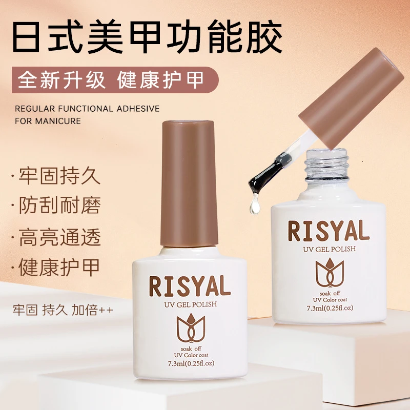 底胶封层美甲功能胶 防刮加固磨砂封层美甲胶底胶防溢胶 甲油胶
