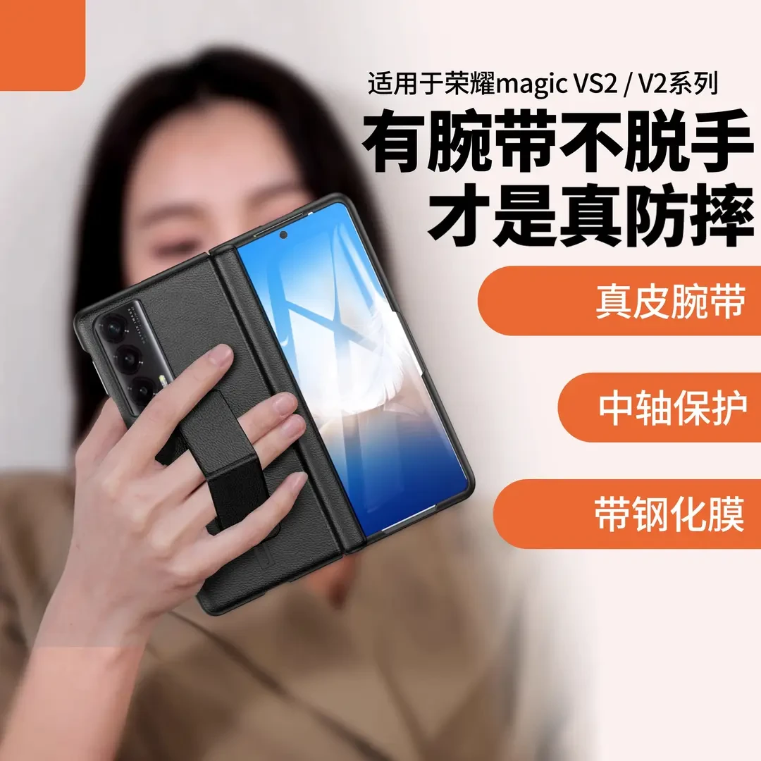 适用于荣耀v2和vs2全包铰链真皮腕带支架手机壳 商务超薄真皮防爆