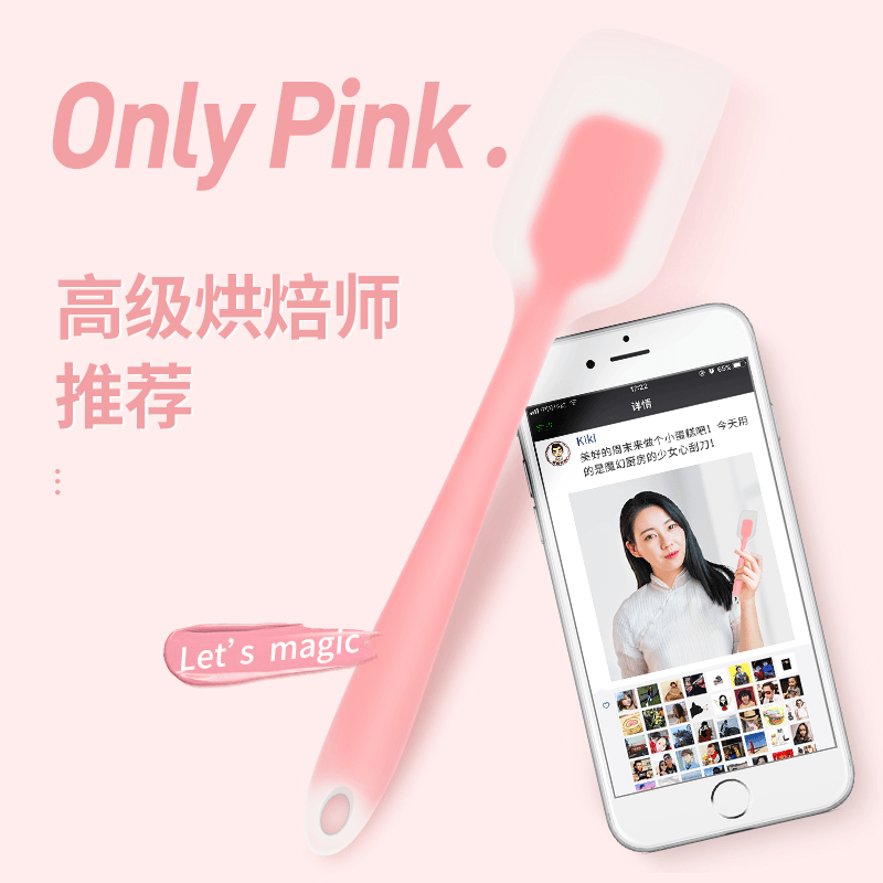 【魔幻厨房】烘焙工具一体式硅胶做蛋糕刮刀油刷烘培奶油抹刀刮刀