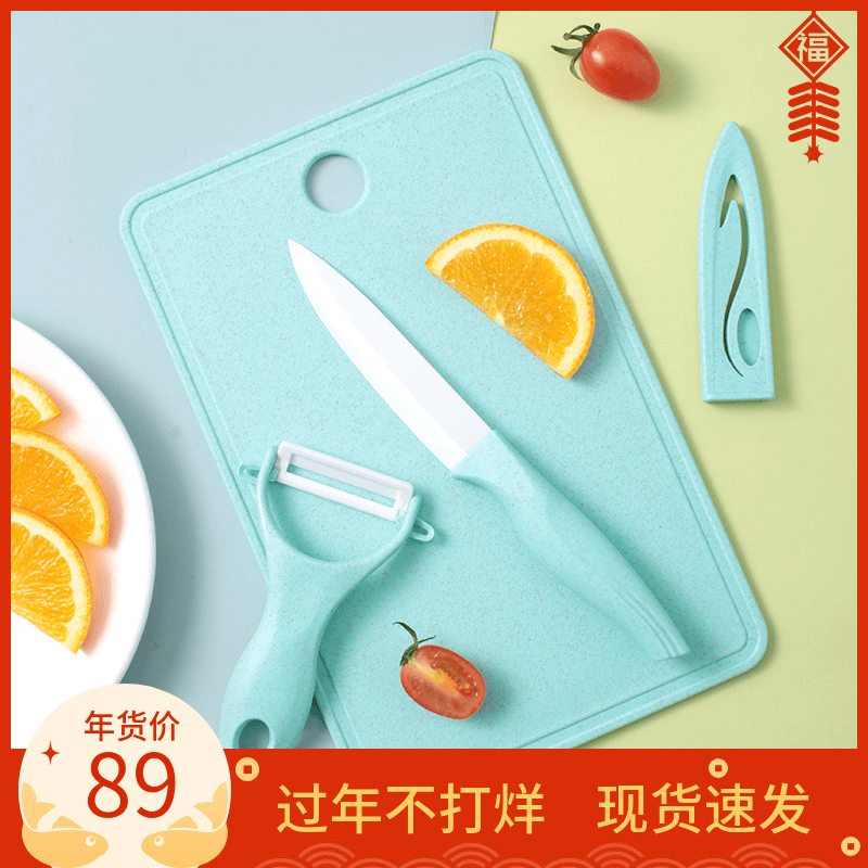 【粉丝专享】辅食刀具 陶瓷刀套装 宝宝辅食工具