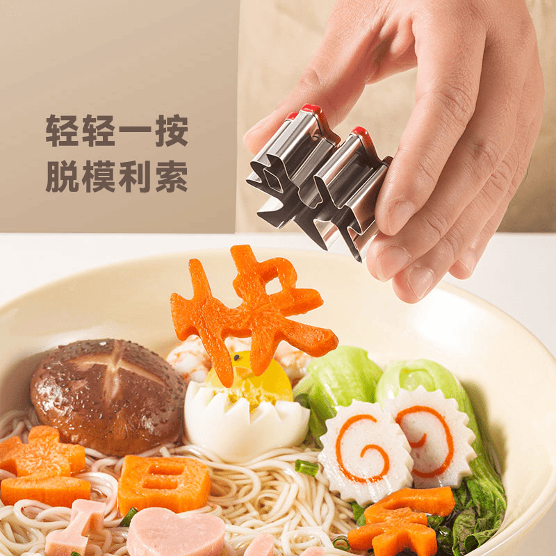 【魔幻厨房】生日快乐胡萝卜刻字模具印字心形切模蔬菜水果切片磨具