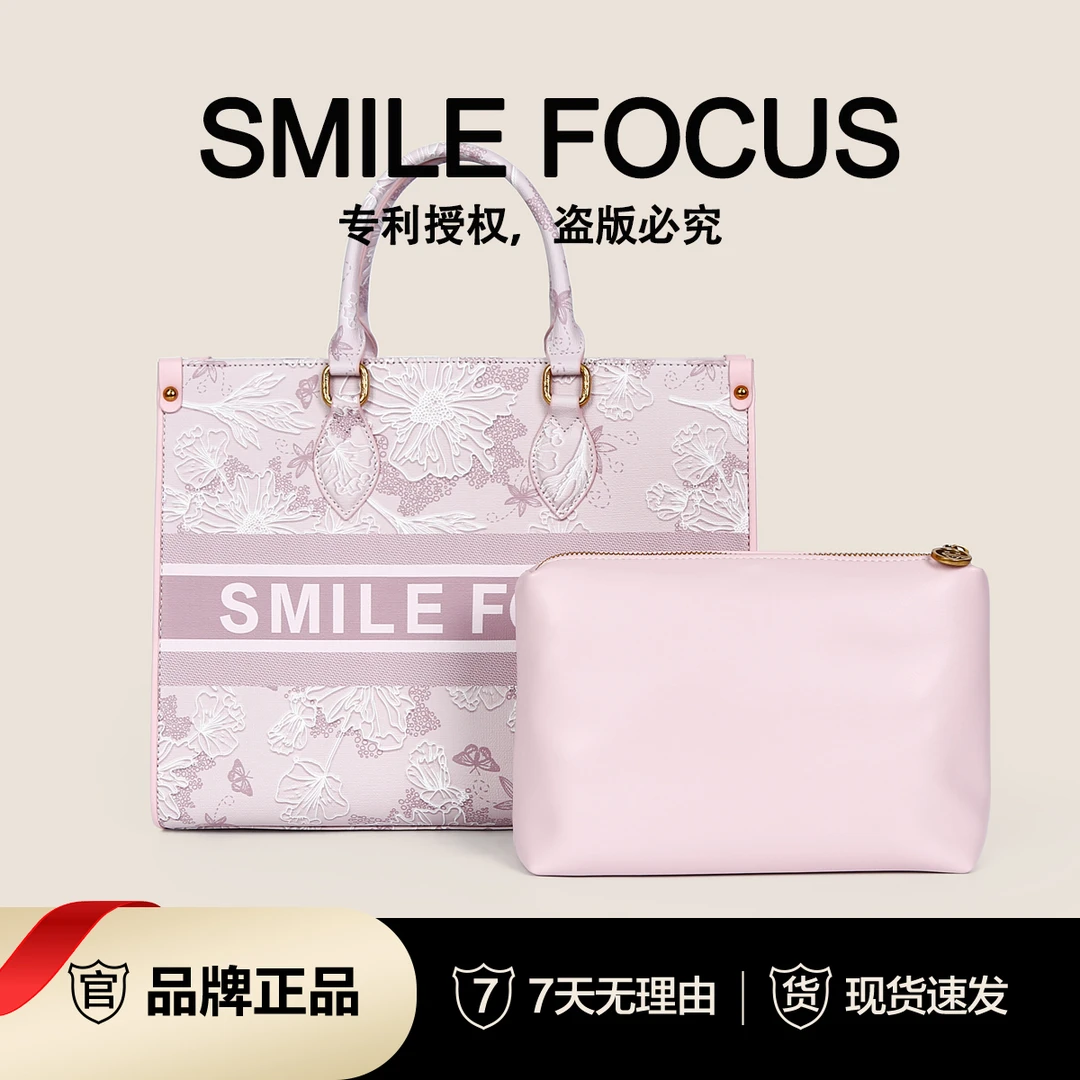 SMILE FOCUS微笑有约时尚爆款印花通勤休闲大容量女士子母托特包
