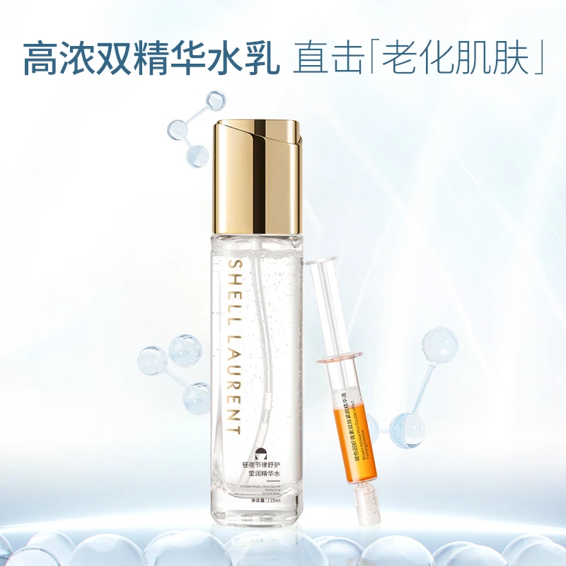 【虾青素】贝罗兰 玻色因虾青素双效抗老焕亮精华水莹润昼夜节律