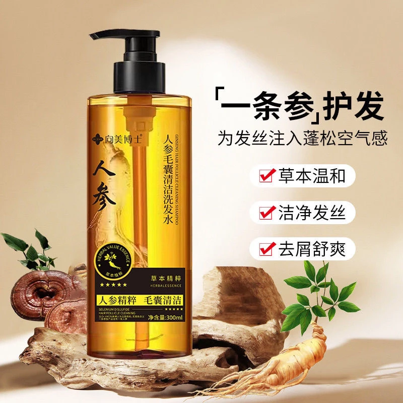 一条正品灵芝人参清洁洗发水发液乌黑亮泽植萃养护控油去屑洗发液
