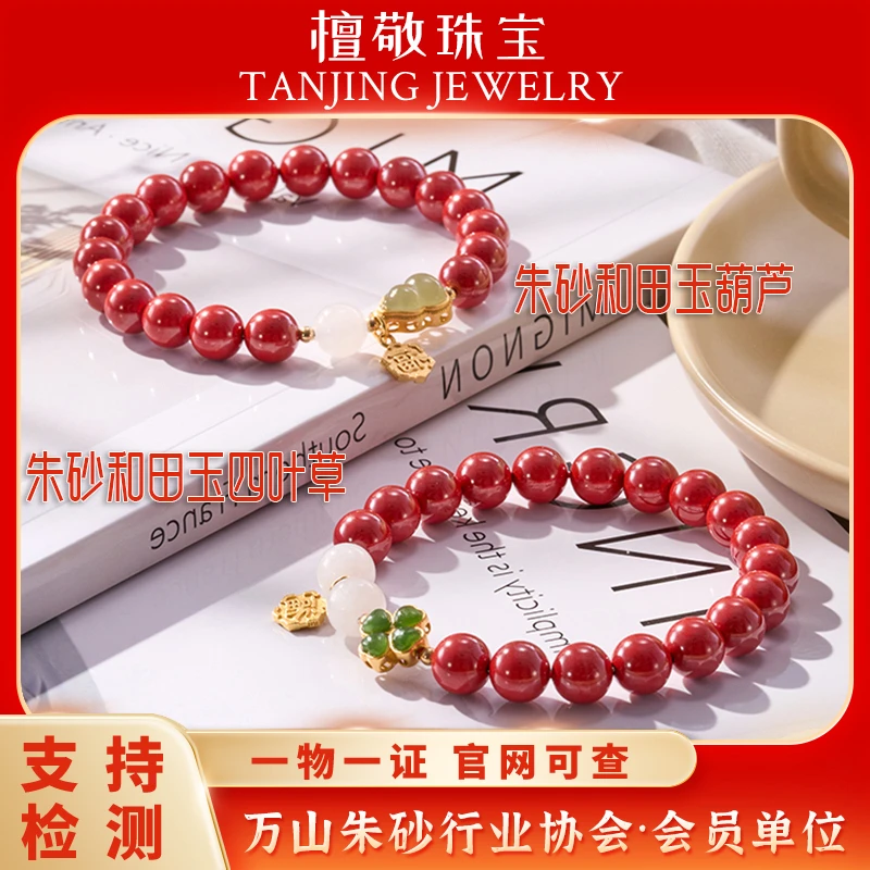 含辰砂工艺品高含量天然头道朱砂和田玉福禄葫芦四叶草礼物女款