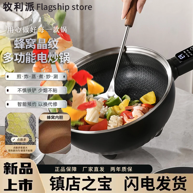 电热炒菜电炒锅多功能蒸煮家用宿舍一体电煮锅4-6人3不粘锅电火锅