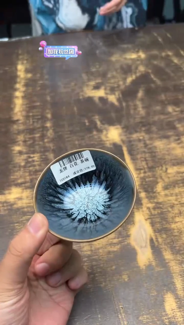 【闪购商品】/龙牌百花茶碗、、