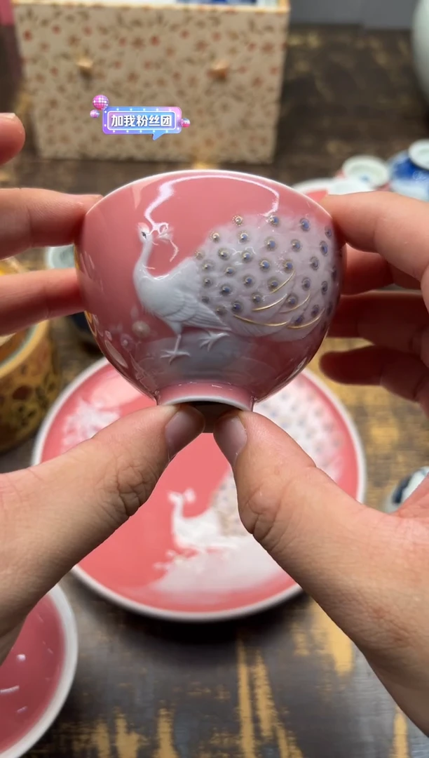 【闪购商品】/天义华桃红堆白描金孔雀鸡心杯