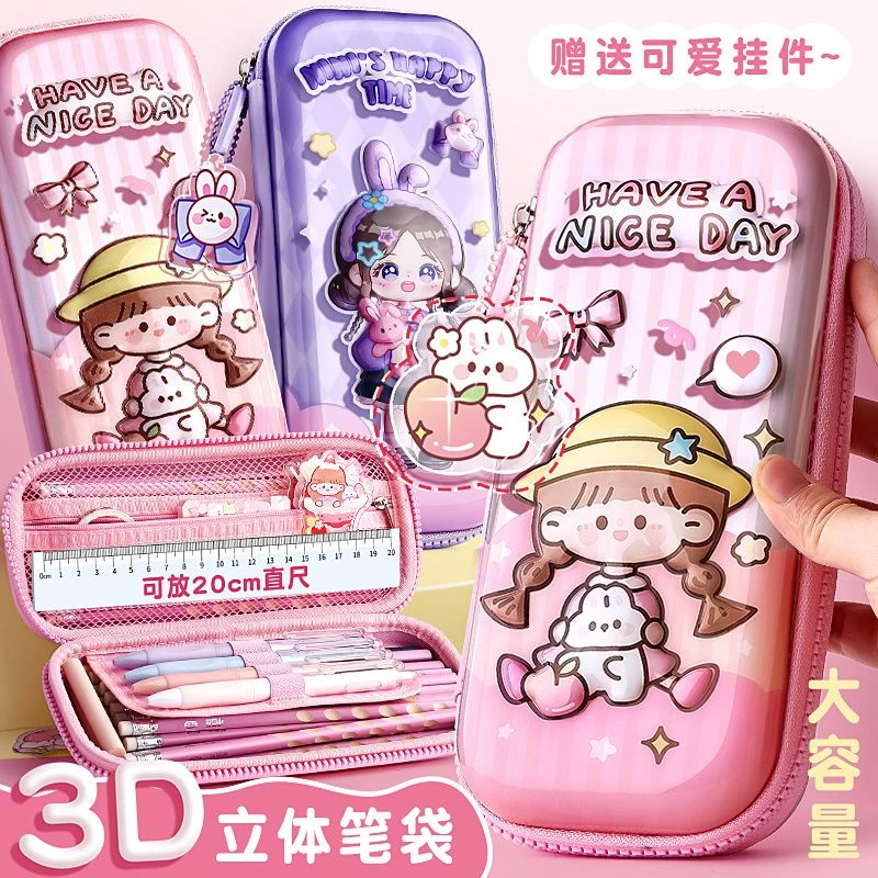 咔巴熊3D立体公主笔袋公主风文具盒女孩卡通少女心硬壳铅笔文具袋