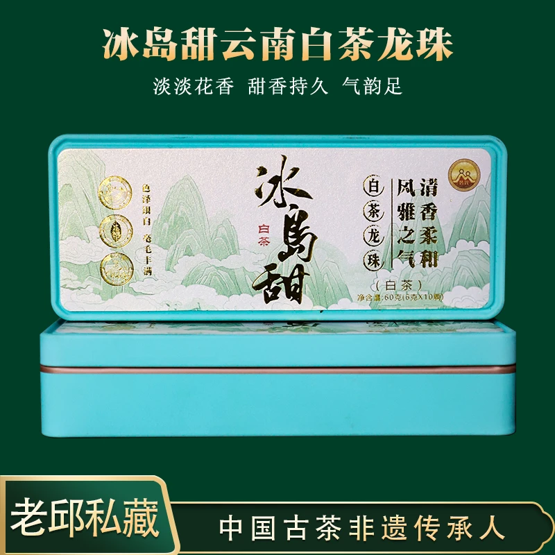 传代 冰岛甜白茶龙珠 6g*10颗/盒