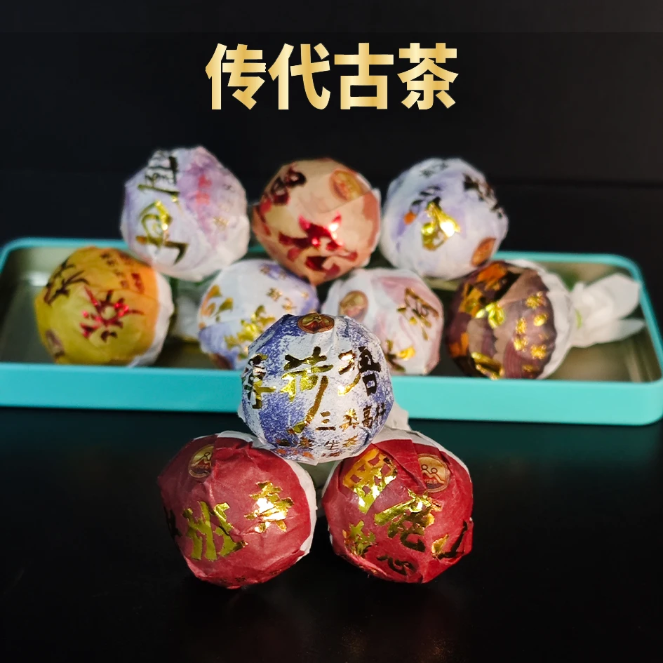 传代古茶-古法制作冲泡普洱生茶10款龙珠组合装 传代茶厂生产