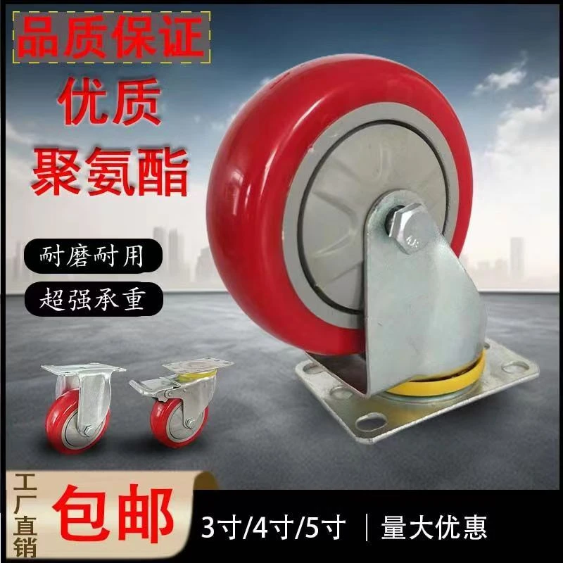 红色聚氨酯脚轮定向轮万向轮拖车轻型刹车轮平板车脚轮