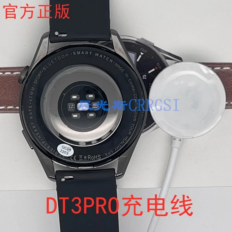 适用天语DT3PRO手表充电器华强北watch3 DT3磁吸线 GT3PROmax快充