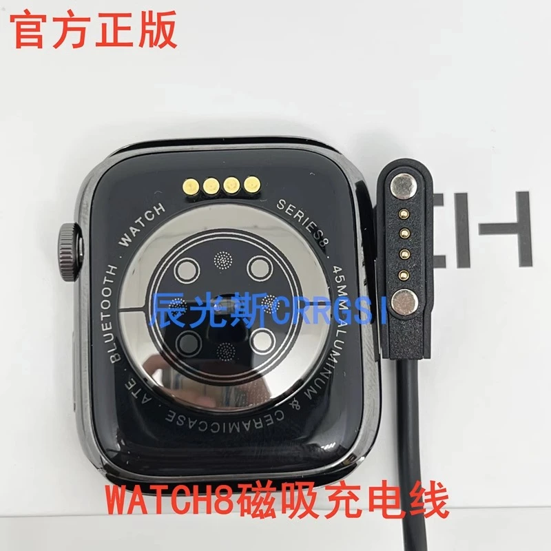 华强北watch8手表充电线4点磁吸充电器S8型号watch74p针7.62间距