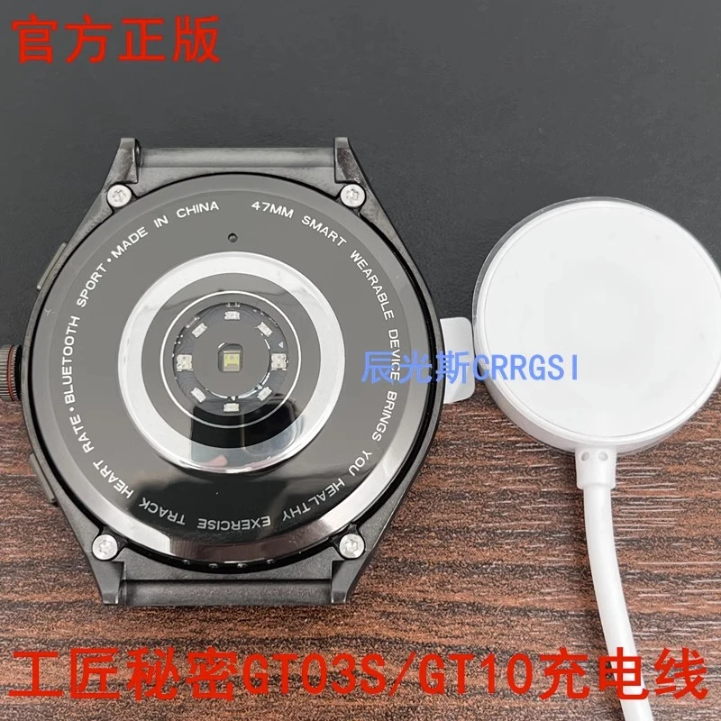 工匠秘密GT03s/GT10手表磁吸充电器线古讴卡BM05康佳BM01/Gt5pro