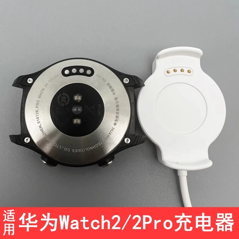 适用华为手表watch2/watch2pro充电器 荣耀watch2充电线磁吸底座