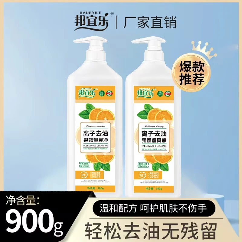 果蔬洗洁精餐具家用温和去油去污家庭装瓶装酵素洗碗液酵素洗洁精