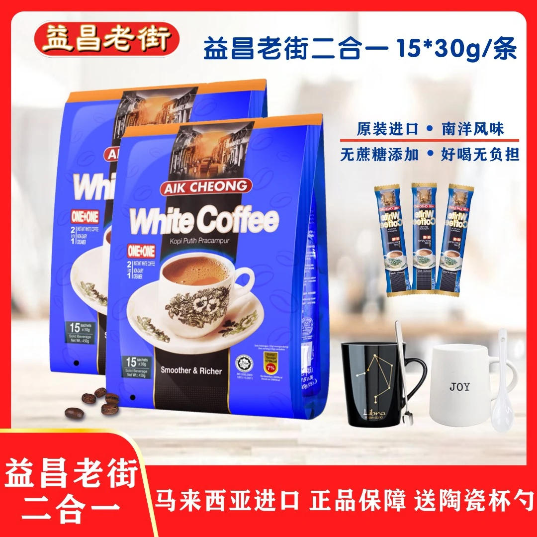 Aik Cheong/益昌二合一无蔗糖添加速溶咖啡马来西亚进口提神醒脑