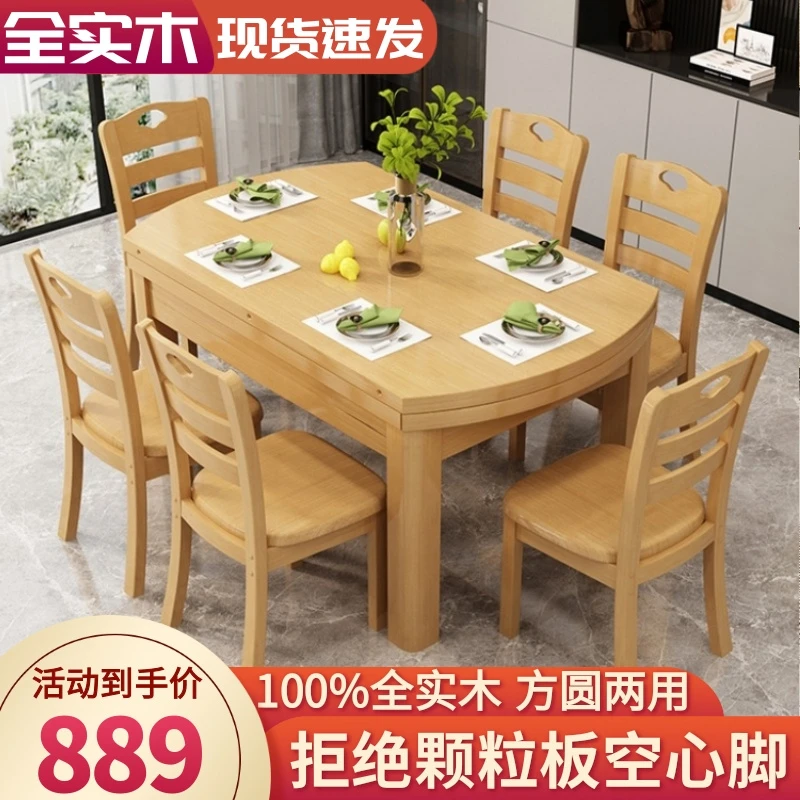 全实木餐桌椅组合可伸缩折叠吃饭桌子小户型家用圆形饭桌可变圆桌