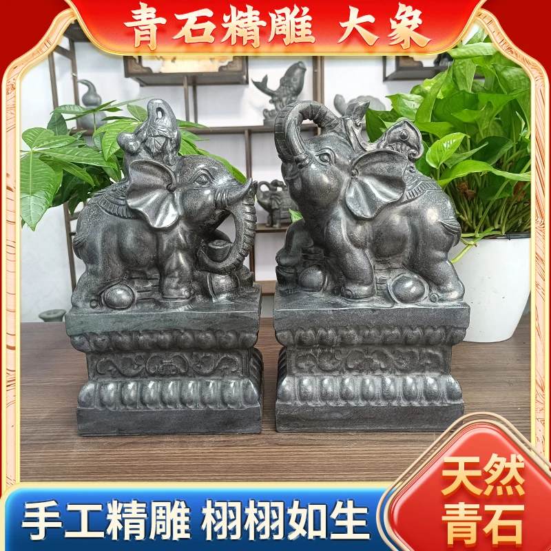 精雕手工雕刻动物石雕大象一对摆件青石石象门口庭院商场酒店家用