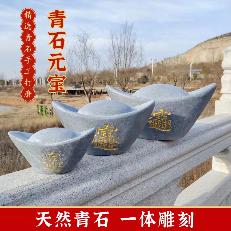 石雕元宝天然青石工艺品大小石头元宝可刻字家居客厅装饰摆件