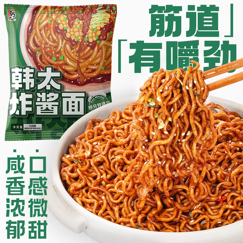 炸酱面泡面方便面甜辣袋装懒人夜宵速食面条免煮干拌面整箱杂酱面
