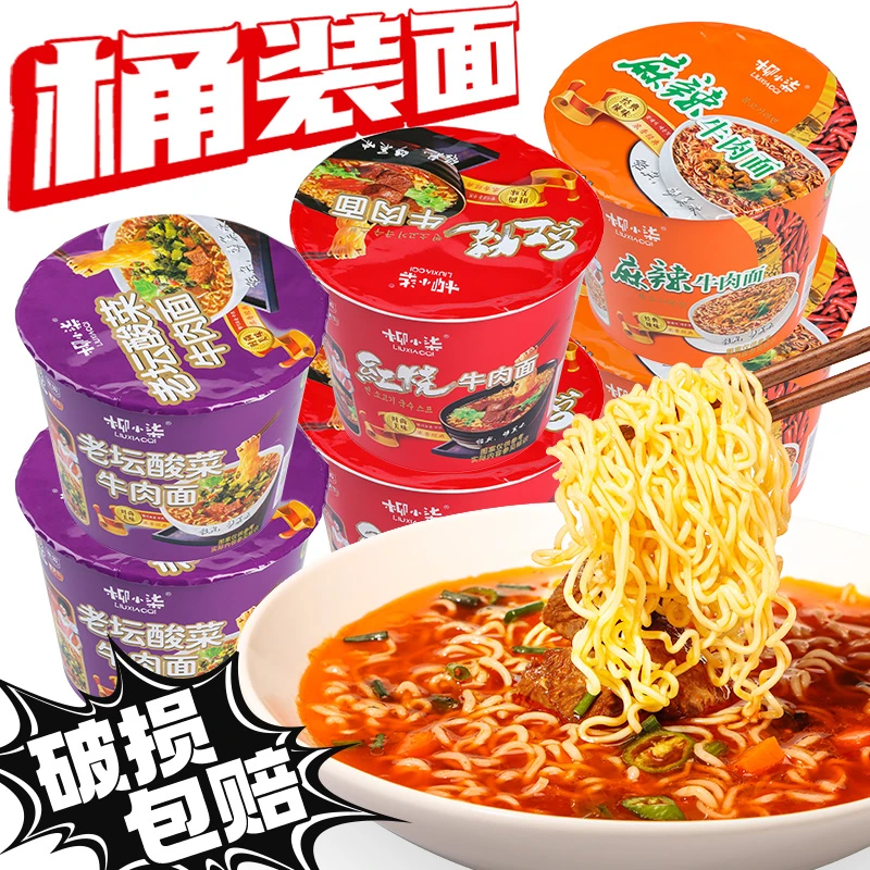 泡面桶装方便面整箱装香辣泡面桶装拌面批发网红直播泡面