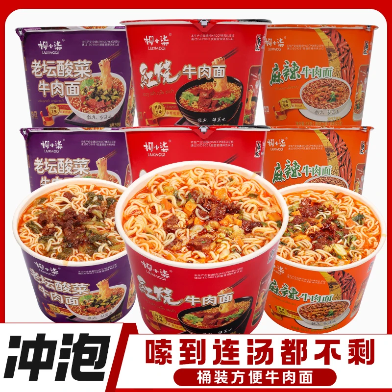 【6桶专属】经典红烧牛肉面方便面泡面面条夜宵组合宿舍囤货整箱 L