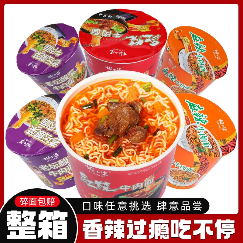 【主播专属】方便面整箱装香辣泡面桶装拌面批发直播大份量干吃面饼