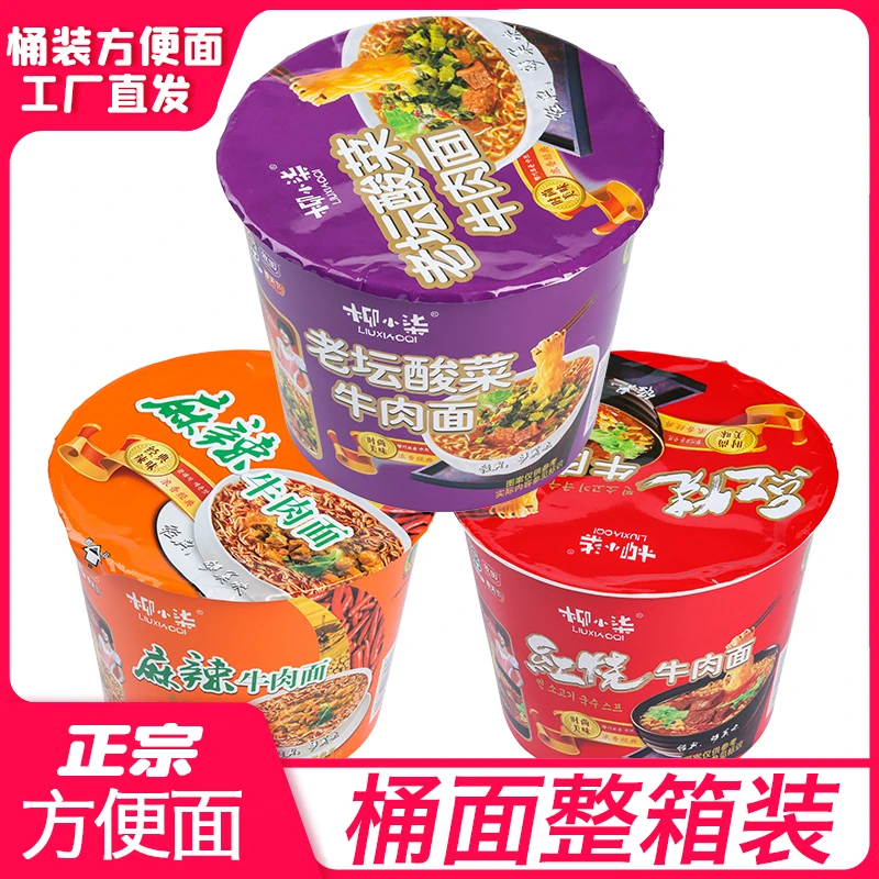 泡面桶装方便面整箱装批发直播香浓拌面大份量干吃干脆面面饼Y