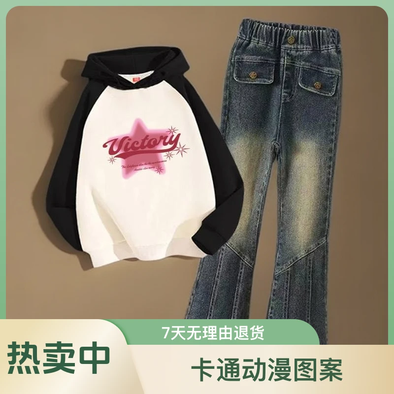 女童春秋季2024新款五年级中大童韩版时髦连帽卫衣牛仔喇叭裤套装