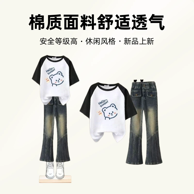 女童新款套装2024夏季时髦短袖中大童洋气牛仔裤两件套韩版喇叭裤